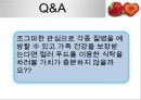 컬러 푸드 [Color Food] 32페이지