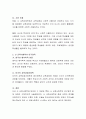 신 교육사회학에 대해 구체적으로 서술 - 신 교육사회학, 등장배경, 특징 3페이지