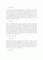 [한국사회론] 재벌 개혁 - 재벌의 의미, 재벌의 이해, 재벌의 출현, 재벌의 특징 및 현황, 재벌의 문제점, 대안, 각계의 의견 4페이지