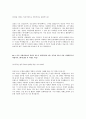 [2014년 상반기 현대오토에버] 공채 서류전형 합격 자기소개서 2페이지