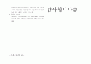구강생리학-타액과 구강건강 요약정리 6페이지