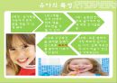 영유아 구강보건교육.ppt 5페이지