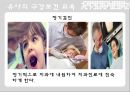 영유아 구강보건교육.ppt 13페이지