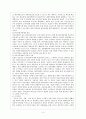우리나라 사회보장제도의 문제점과 개혁방안 3페이지