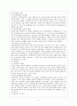 우리나라 사회보장제도의 문제점과 개혁방안 4페이지