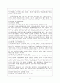 우리나라 사회보장제도의 문제점과 개혁방안 5페이지