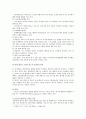 [경영학개론] 언론 및 주변에서 관찰할 수 있는 “기업의 사회적 책임활동(CSR)”을 소개하고, 해당 활동이 기업의 재무적 성과와 어떤 관계가 있는지 설명 6페이지