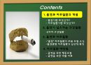 흡연과 치주질환ppt 2페이지