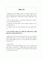 (간호학과 4학년: 생활과 건강) 공통문제: 약물남용(Drug abuse) 1페이지