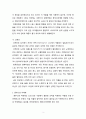 (간호학과 4학년: 생활과 건강) 공통문제: 약물남용(Drug abuse) 3페이지
