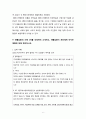 (간호학과 4학년: 생활과 건강) 공통문제: 약물남용(Drug abuse) 6페이지