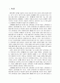 교육과정4공통) 현대 교육사조와 교육과정 유형을 설명하시오 (아동중심, 활동중심, 중핵, 학문중심 포함) 3페이지
