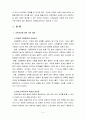 교육과정4공통) 현대 교육사조와 교육과정 유형을 설명하시오 (아동중심, 활동중심, 중핵, 학문중심 포함) 4페이지