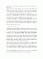 교육과정4공통) 현대 교육사조와 교육과정 유형을 설명하시오 (아동중심, 활동중심, 중핵, 학문중심 포함) 5페이지