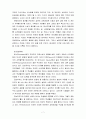 교육과정4공통) 현대 교육사조와 교육과정 유형을 설명하시오 (아동중심, 활동중심, 중핵, 학문중심 포함) 7페이지