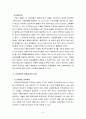 교육과정4공통) 현대 교육사조와 교육과정 유형을 설명하시오 (아동중심, 활동중심, 중핵, 학문중심 포함) 9페이지
