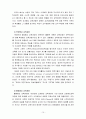 교육과정4공통) 현대 교육사조와 교육과정 유형을 설명하시오 (아동중심, 활동중심, 중핵, 학문중심 포함) 10페이지