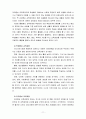 교육과정4공통) 현대 교육사조와 교육과정 유형을 설명하시오 (아동중심, 활동중심, 중핵, 학문중심 포함) 11페이지