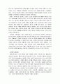교육과정4공통) 현대 교육사조와 교육과정 유형을 설명하시오 (아동중심, 활동중심, 중핵, 학문중심 포함) 12페이지