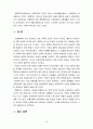 교육과정4공통) 현대 교육사조와 교육과정 유형을 설명하시오 (아동중심, 활동중심, 중핵, 학문중심 포함) 13페이지