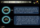 DRM & DRM FREE와  저작권법  6페이지
