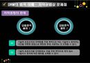 DRM & DRM FREE와  저작권법  9페이지
