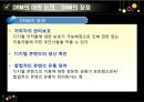 DRM & DRM FREE와  저작권법  12페이지