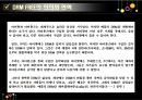 DRM & DRM FREE와  저작권법  18페이지