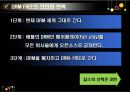 DRM & DRM FREE와  저작권법  19페이지