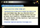 DRM & DRM FREE와  저작권법  23페이지