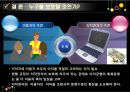 DRM & DRM FREE와  저작권법  28페이지