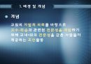 컨설팅 장학  5페이지
