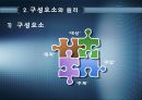 컨설팅 장학  7페이지