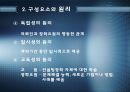 컨설팅 장학  12페이지