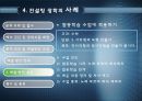 컨설팅 장학  32페이지