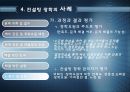컨설팅 장학  33페이지
