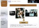 삼성 3D LED TV에 대한 마케팅 전략  33페이지