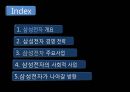 삼성전자 2페이지