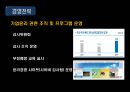삼성전자 16페이지