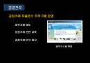 삼성전자 17페이지