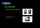 삼성전자 21페이지