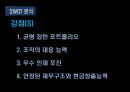 삼성전자 24페이지