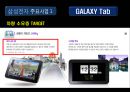 삼성전자 32페이지