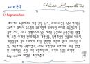 파리 바게트  14페이지