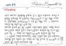 파리 바게트  16페이지