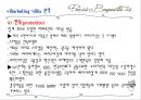 파리 바게트  22페이지