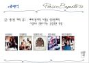 파리 바게트  24페이지