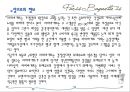 파리 바게트  30페이지
