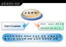 한국의 교육과정과 외국의 교육과정  3페이지