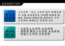한국의 교육과정과 외국의 교육과정  4페이지